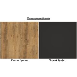 Set de mobila Bratex Alba (Chestnut Breslau/Graphite Black) Thumb