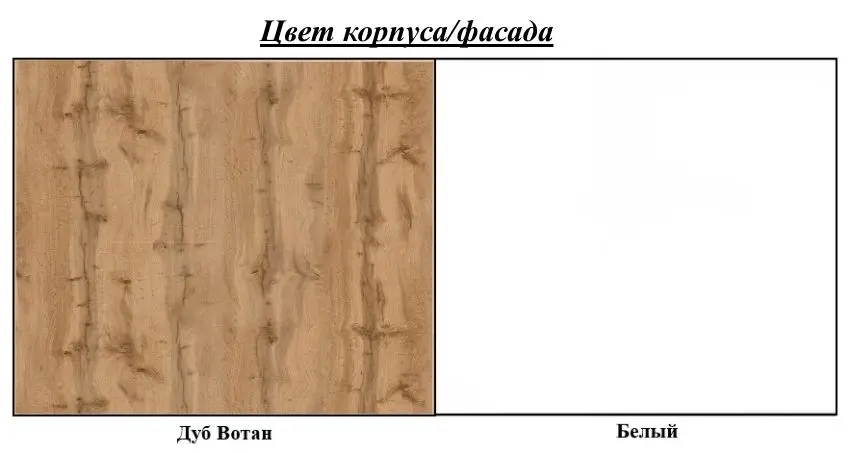 Set de mobila Bratex Alba (Wotan Oak/White)