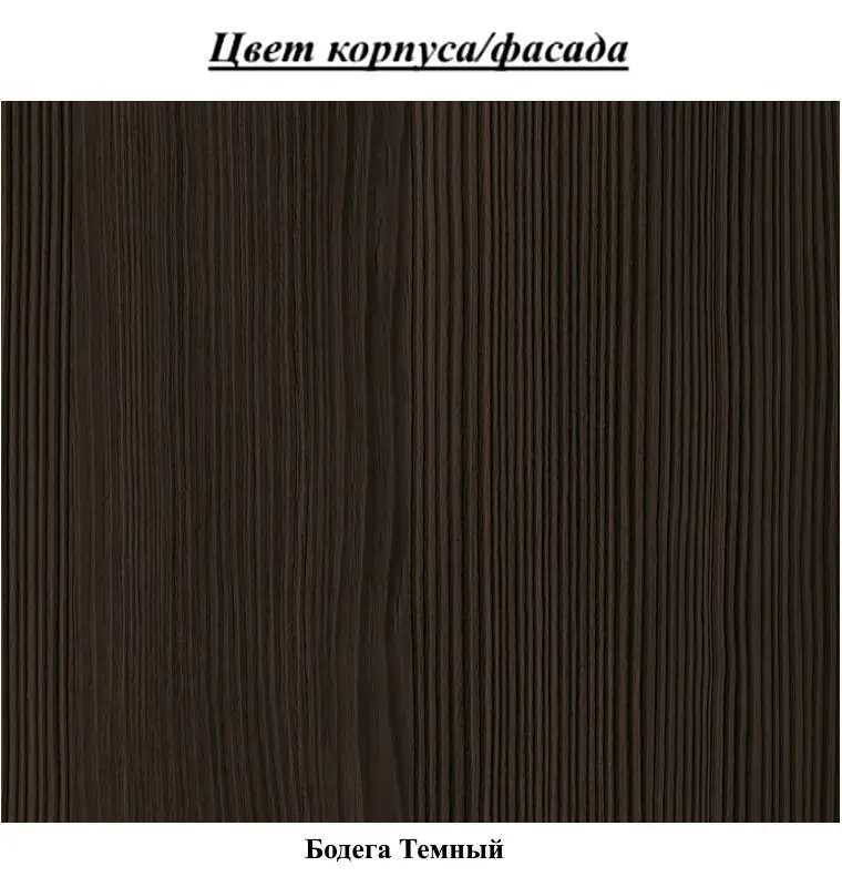 Set de mobila Bratex Madrit II (Bodega)