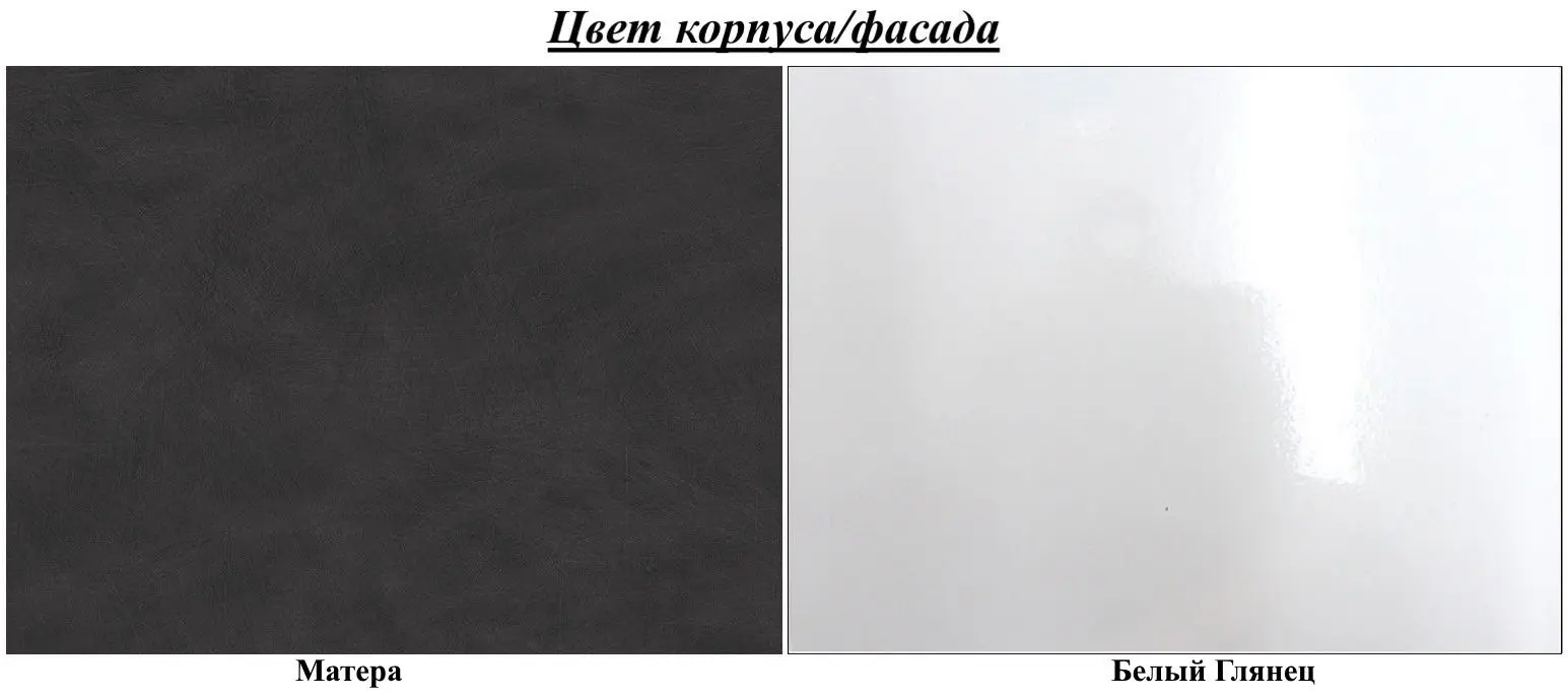 Set de mobila Bratex Madrit II (Matera/White Gloss)