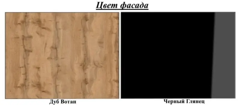 Set de mobila Bratex Madrit II (Wotan Oak/Black Gloss)