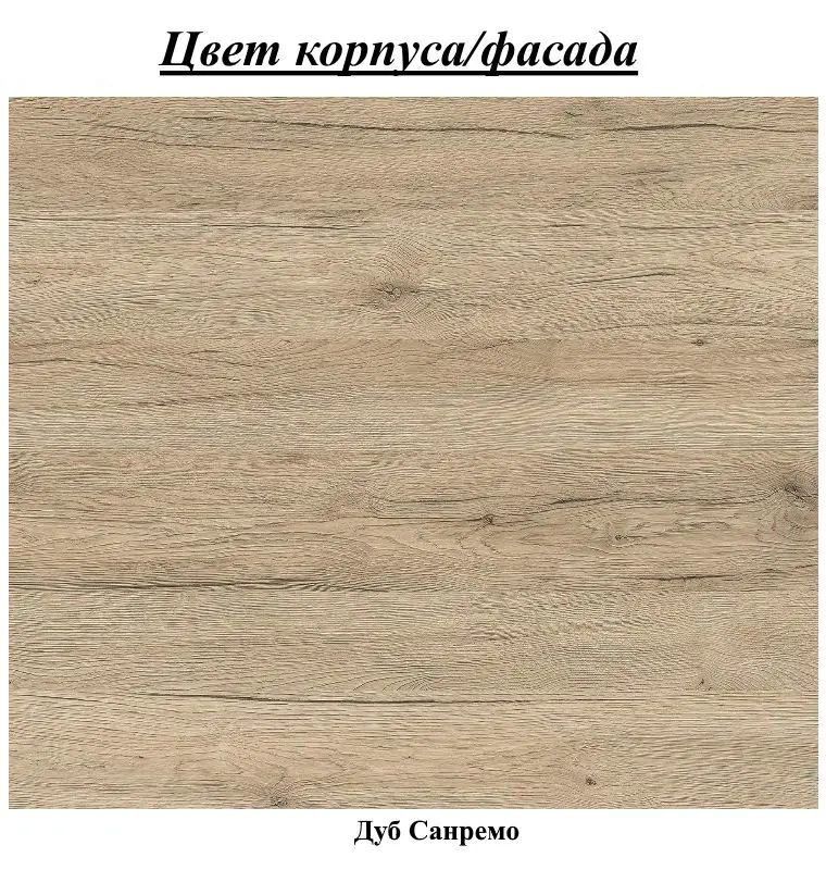 Set de mobila Mirjan24 Apogon/Madrit II (Sanremo Oak) - 9