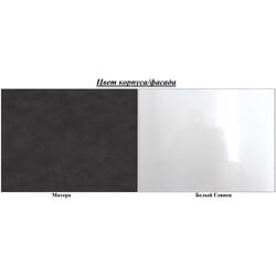 Set mobila Bratex Paris Matera/White Gloss + Fabulous Oasis 51-002 Gray Light + Halmar Mariffa White/Black Thumb