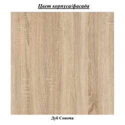 Set mobila pentru bucatarie Akord Lima 1.8m Sonoma Oak + Modern Tennessee 90x160 Sonoma Oak + Como 2207/2230 Right /Beige/Black Thumb