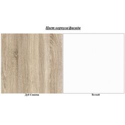 Mobila pentru copii ASM Dino IV DSW D4 (Sonoma Oak/White Matt) Thumb