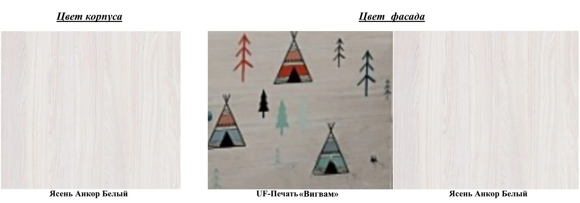 Детская Астрид-Мебель Каприз 5 (Ясень Анкор Белый/Вигвам) - 2