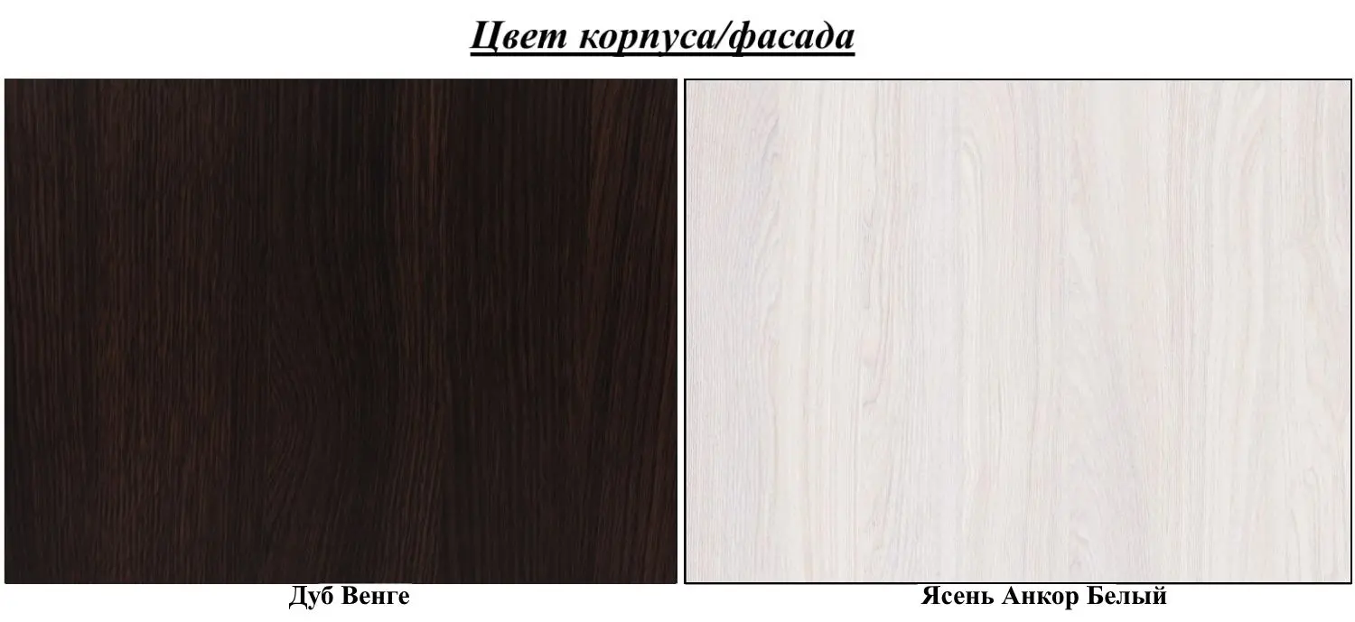 Детская Астрид-Мебель Юниор 1 (Дуб Венге/Ясень Анкор Белый) - 4