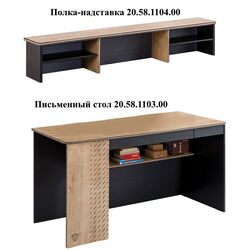 Набор мебели Cilek Black 20.58.1103.00 + 20.58.1104.00 Thumb