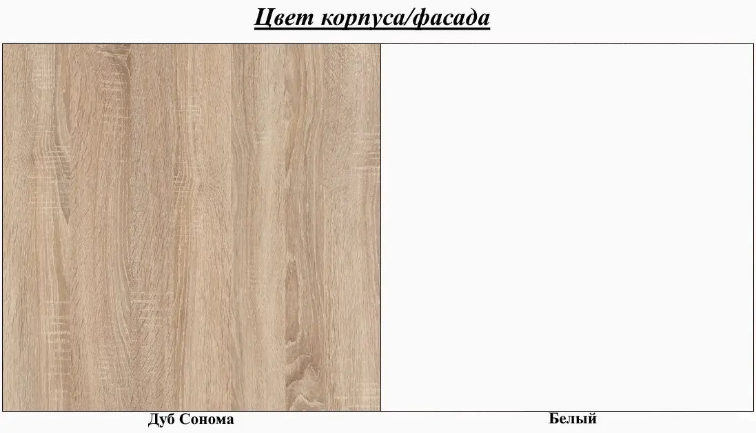 Набор детской мебели Stolline Бриз СТЛ.420.00 2.6м (Дуб Сонома/Белый) - 2