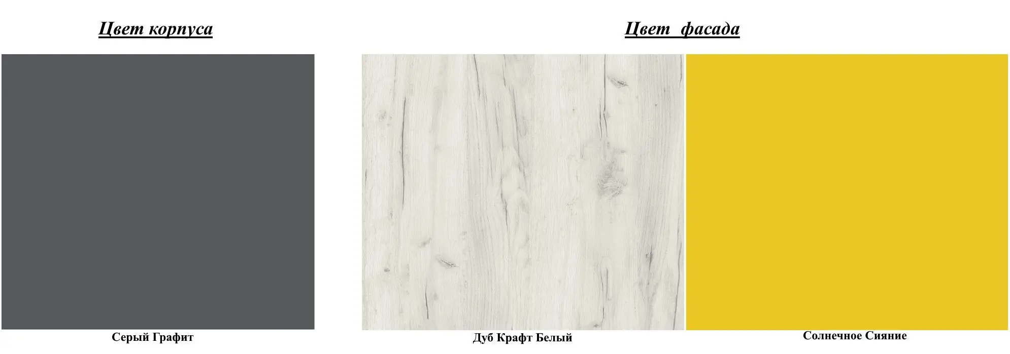 Living pentru copii Yasen Disney 2.45m (Graphite Gray/Craft Oak White/Sun Shine) - 2