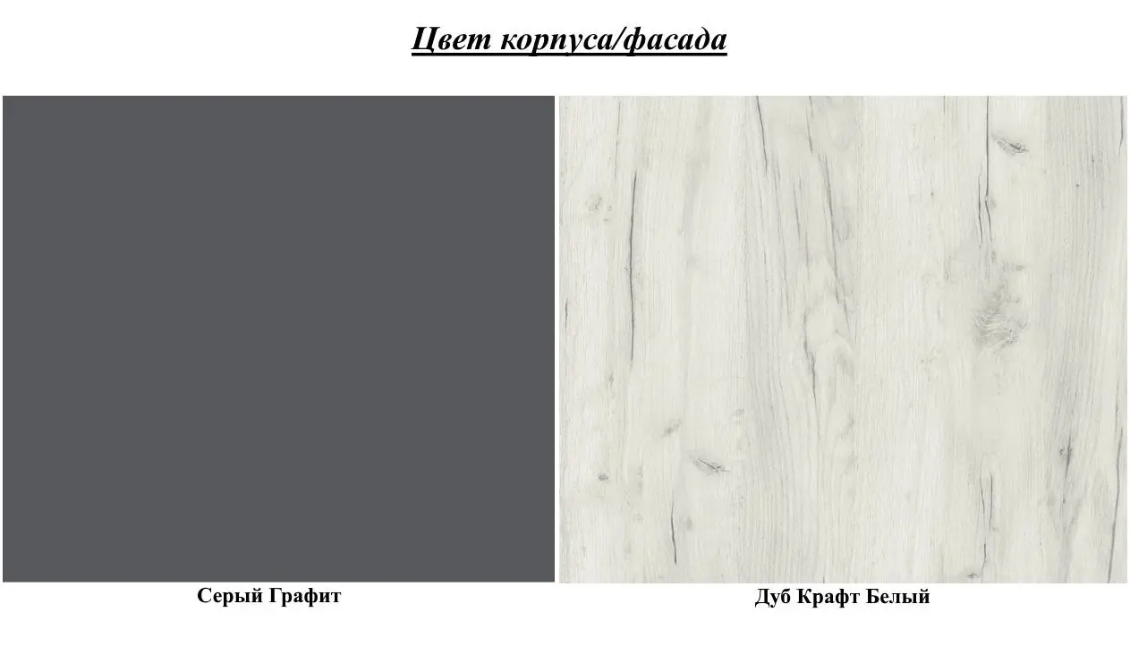 Mobila pentru copii Yasen Disney Dulap 3D2S1O/masa de birou/pat/comoda 90 (Graphite Gray/Craft Oak White)