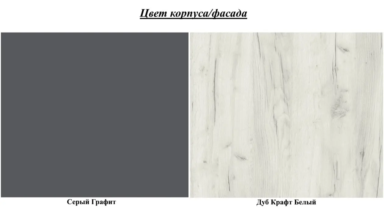 Mobila pentru copii Yasen Disney dulap de colt/etajera de colt/masa de birou/pat 120/penal/noptiera (Graphite Gray/Craft Oak White)