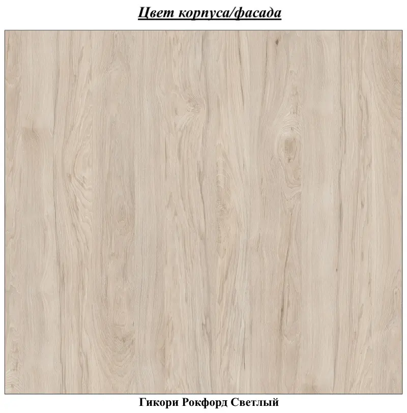 Комплект офисной мебели Yasen Kosinus Hickory Rockford Light + Sunrise C-30A PP Black - 3