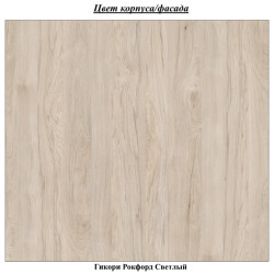 Комплект офисной мебели Yasen Kosinus Hickory Rockford Light + Sunrise C-30 PP White/Chrome Thumb