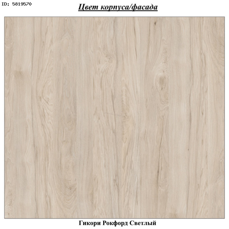 Комплект офисной мебели Yasen Kosinus Hickory Rockford Light + Sunrise C-30 PP White/Chrome