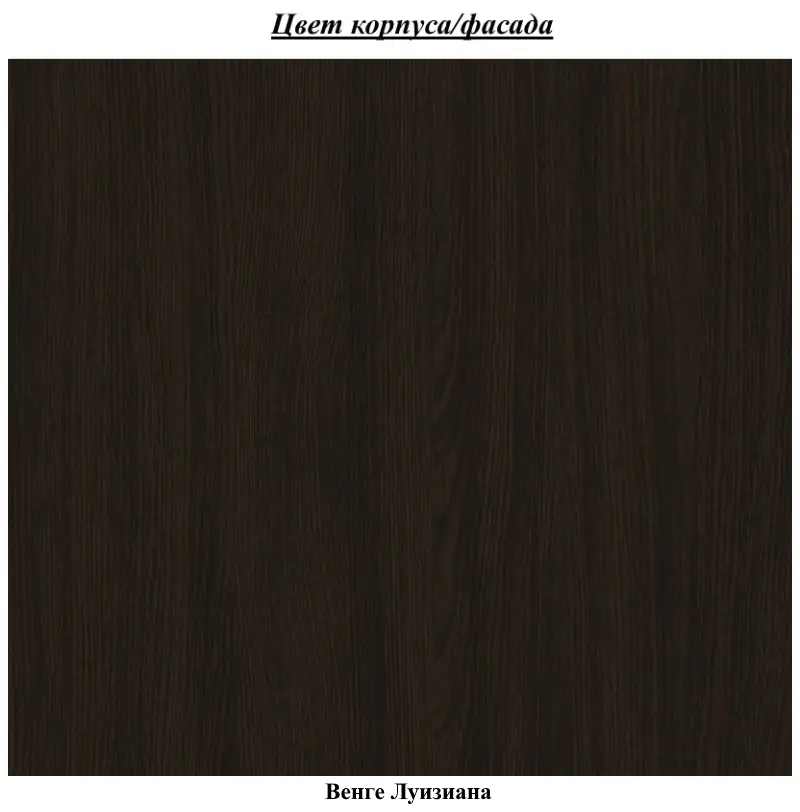Комплект офисной мебели Yasen Kosinus Wenge Louisiana + Sunrise C-30A PP Black - 7