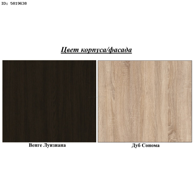 Комплект офисной мебели Yasen Smart Sonoma Oak/Wenge Louisiana + Sunrise C-30A PP Black