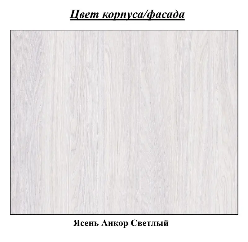 Стол компьютерный Астрид-Мебель ЦРК.КСТ.12 (Ясень Анкор Светлый) - 2