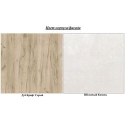 Masa pentru calculator Mobi Komfort 12.72 (Craft Oak Gray/Silk Stone) Thumb