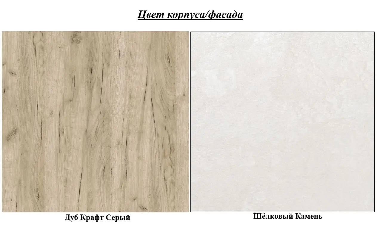 Стол компьютерный Mobi Комфорт 12.73 (Дуб Крафт Серый/Шёлковый Камень)