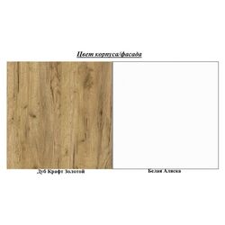 Masa de calculator Mobi Komfort 12.73 (Craft Oak Gold/Alaska White) Thumb