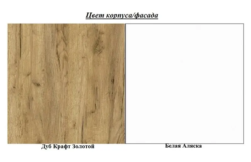 Masa de calculator Mobi Komfort 12.74 (Craft Oak Gold/Alaska White) - 2