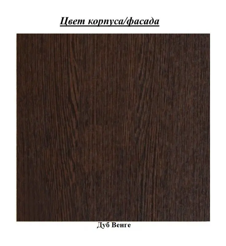 Masa de calculator Mobi Komfort 3 СК (Wenge)