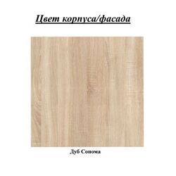 Стол компьютерный Mobi Комфорт 5 СКР (Дуб Сонома) Thumb