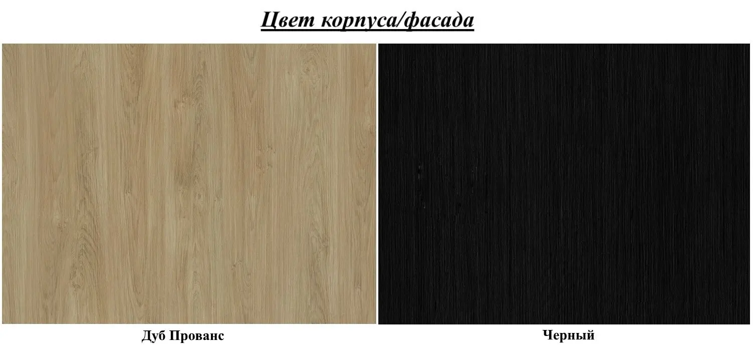 Masa de birou Неман Stenli МН-037-26 (Provence Oak/Black)