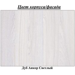 Masa de calculator Стендмебель №1 (Oak Anchor Light) Thumb