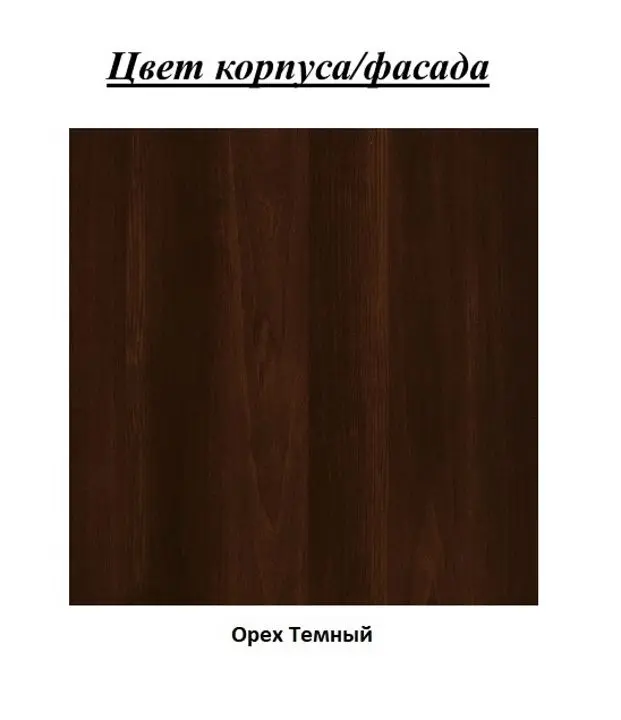 Стол компьютерный Yasen Бруно 1Ш1Д (Орех Темный) - 2