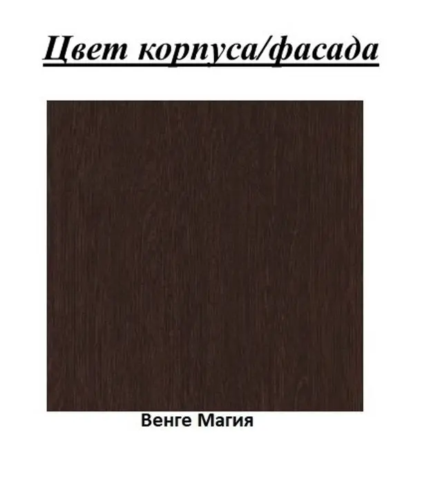 Стол компьютерный Yasen Бруно 1Ш1Д (Венге Магия) - 2