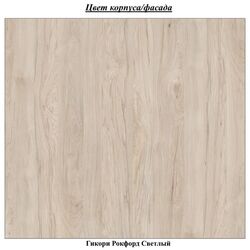 Masa de birou Yasen Kosinus (Hickory Rockford Light) Thumb