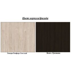 Masa de calculator Yasen Sinus (Hickory Rockford Light/Wenge Louisiana) Thumb