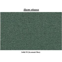 Кресло Eltap Aros 1F Solid 39 (Moss Green) Thumb