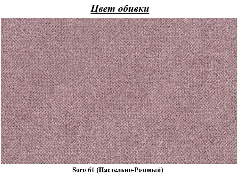 Fotoliu Eltap Asgard 1F Soro 61 (Pink)