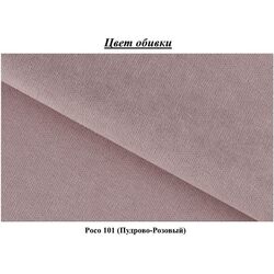 Fotoliu Eltap Laine Poco 101 singular (Pink Powder) Thumb