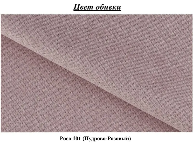 Fotoliu Eltap Laine Poco 101 singular (Pink Powder)