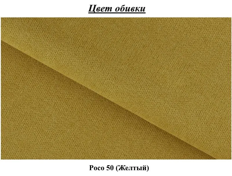 Fotoliu Eltap Laine Poco 50 singular (Yellow)