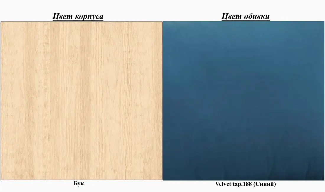 Кресло Signal Billy Velvet (Blue/Beech)