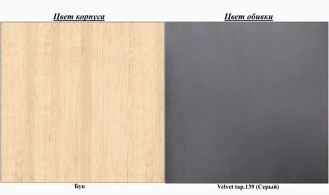 Fotoliu Signal Billy Velvet (Gray/Beech) - 2