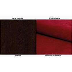 Fotoliu Signal Castello 1 Velvet (Burgundy/Wenge) Thumb