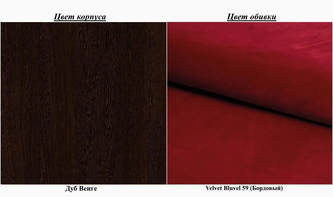 Fotoliu Signal Castello 1 Velvet (Burgundy/Wenge)