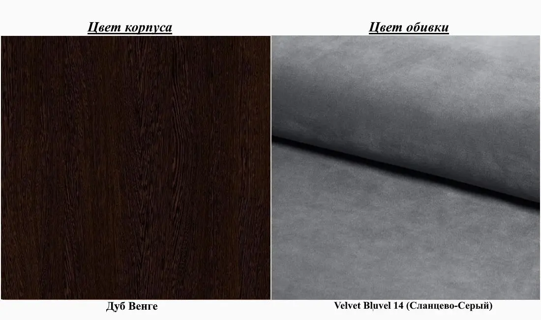 Fotoliu Signal Castello 1 Velvet (Gray/Wenge)