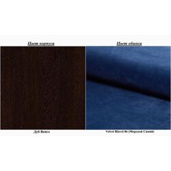 Fotoliu Signal Castello 1 Velvet (Navy Blue/Wenge) Thumb