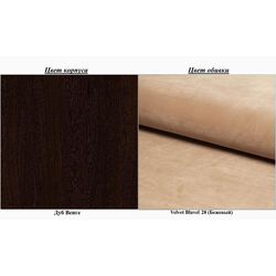 Fotoliu Signal Lord Velvet (Beige/Wenge) Thumb