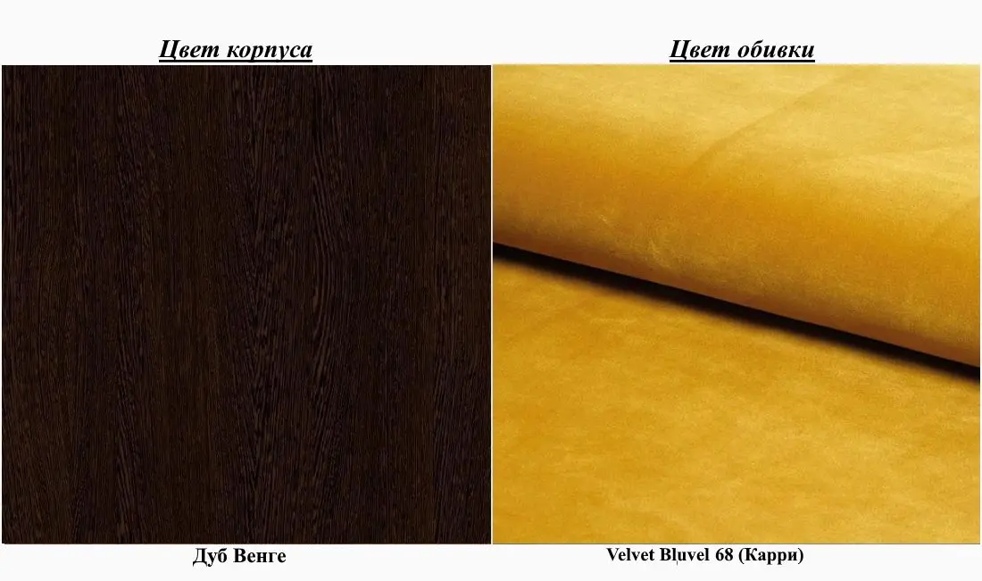 Fotoliu Signal Lord Velvet (Curry/Wenge)