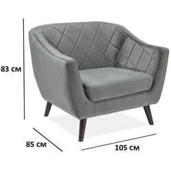 Fotoliu Signal Molly 1 Velvet (Gray/Wenge) Thumb