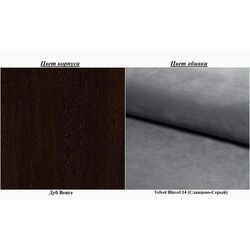 Fotoliu Signal Molly 1 Velvet (Gray/Wenge) Thumb