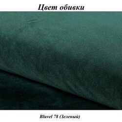 Fotoliu Signal Nordic 1 Velvet (Green/Beech) Thumb